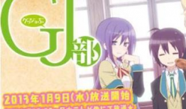 gj漫画,穿越时空的奇幻冒险之旅