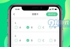 91直播学习数学